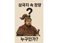 장양 초상 이미지