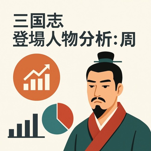 주환 초상