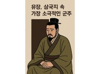 유장 이미지